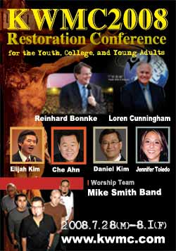 KWMC 2008 Conference