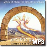 Worship from the Deserts of Israel